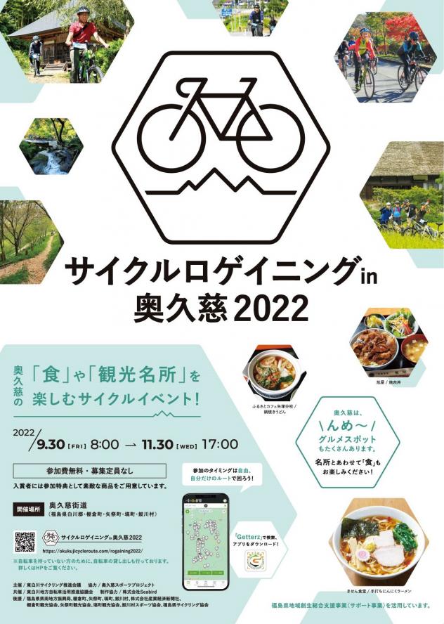 ポスター2022_3_20221013