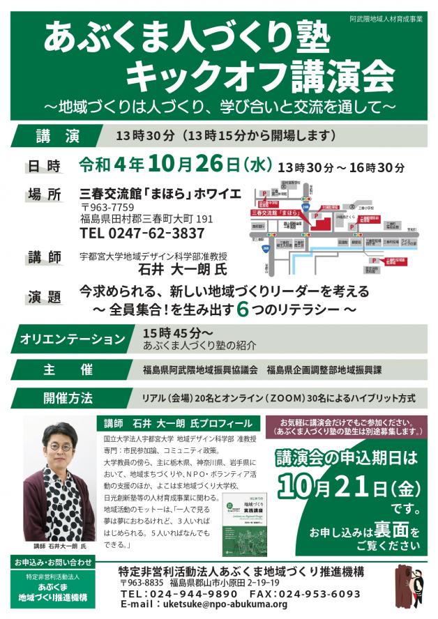 人材育成チラシ_20221017