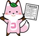 コセキツネ１