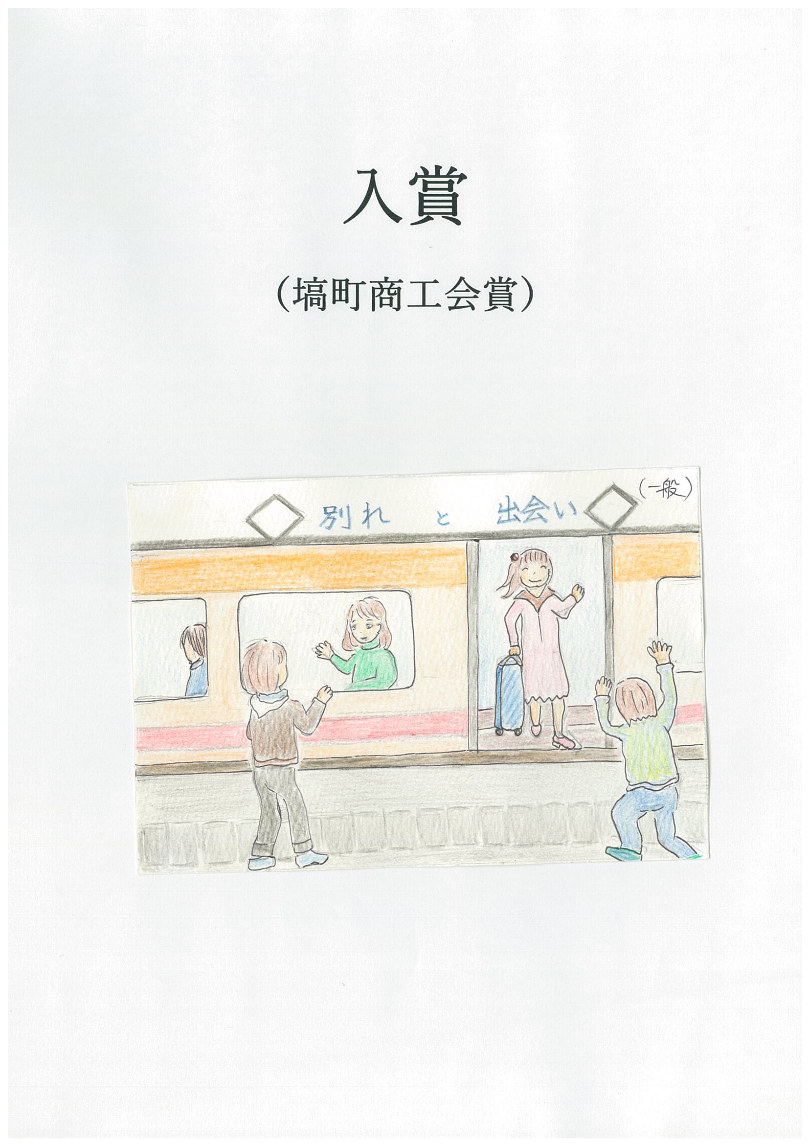 商工会賞