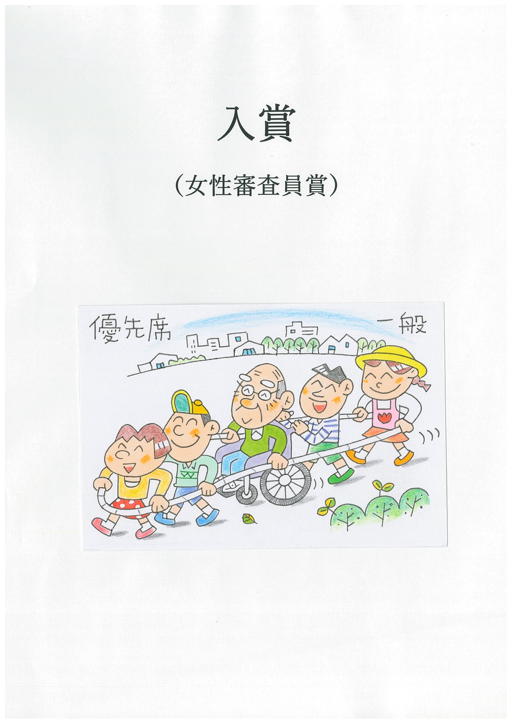 女性審査