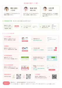 【無料】小児科・産婦人科オンライン相談3