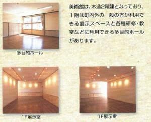 美術館内部1階
