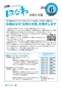 広報やまつり表紙