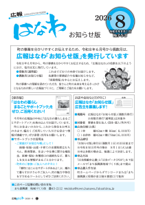 広報やまつり表紙