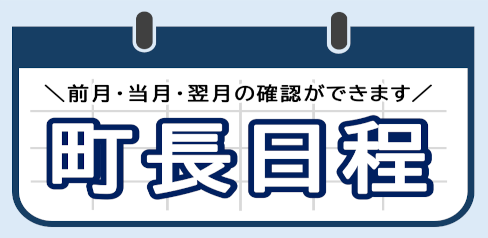 新型コロナウイルス関連情報